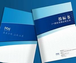 標書(shū)印刷裝訂 (1)