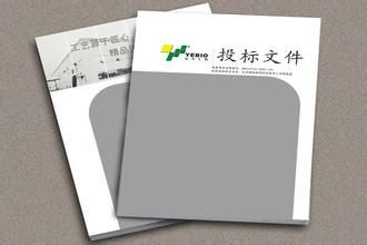 標書(shū)印刷裝訂 (2)