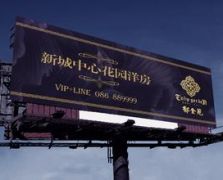 戶外廣告 (4)